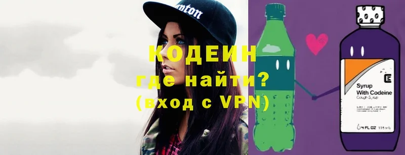 Кодеиновый сироп Lean напиток Lean (лин)  Давлеканово 