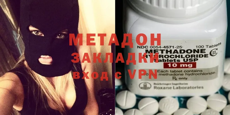 Метадон methadone  мега онион  Давлеканово 